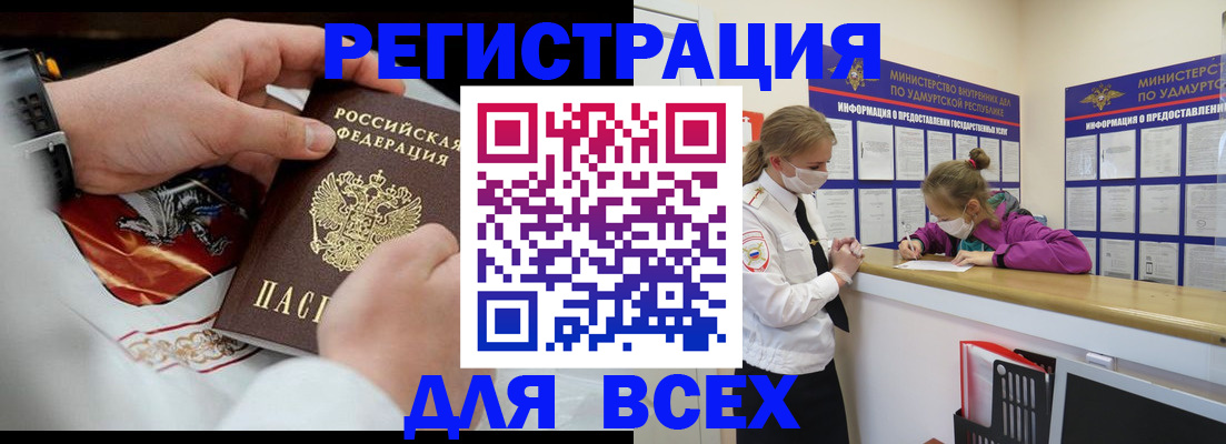 прописка в квартире в Дмитрове