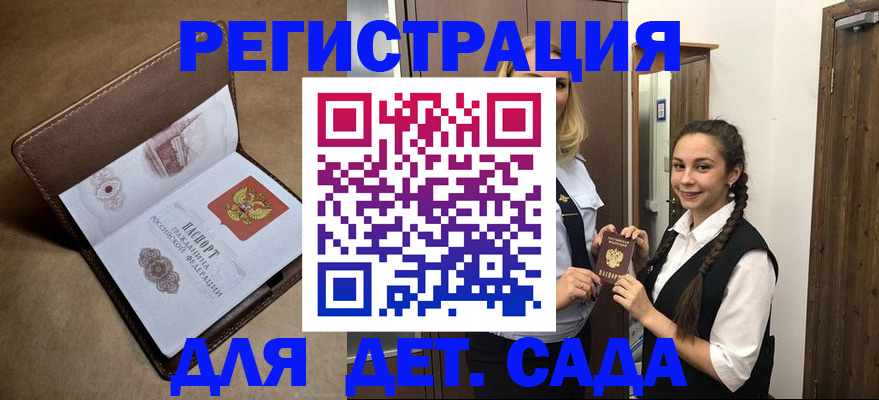 прописка в квартире в Дмитрове