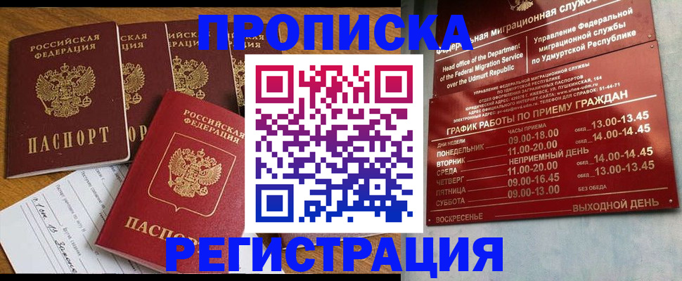 регистрация для дет. сада в Дмитрове