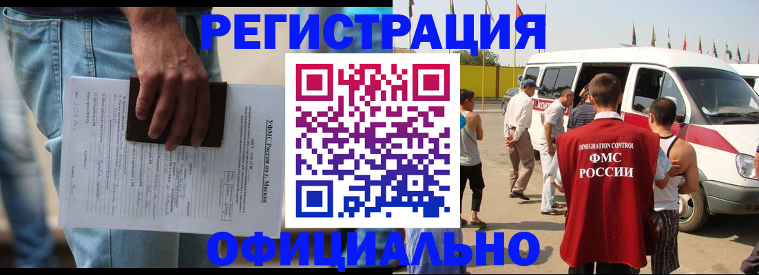 временная регистрация поиск в Дмитрове